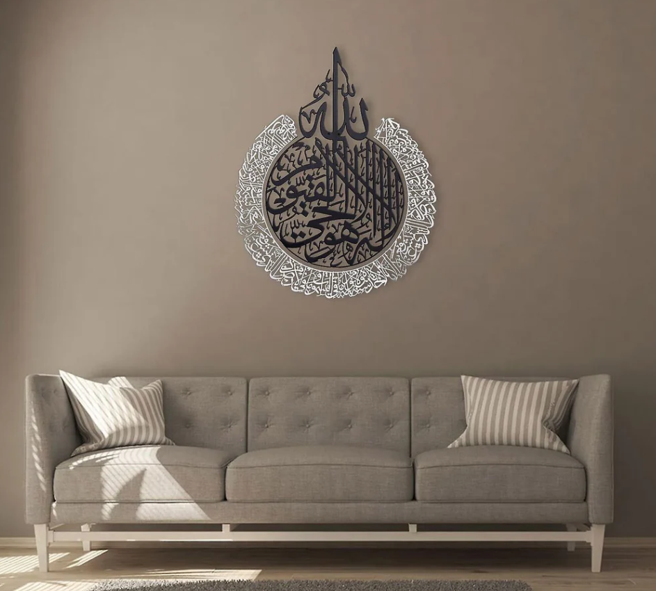 Set of Ayatul Kursi, Surah Al Falaq, Surah An Nas Islamic Wall Art