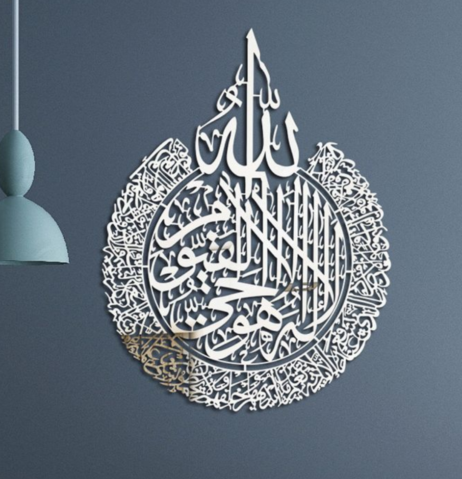 Set of Ayatul Kursi, Surah Al Falaq, Surah An Nas Islamic Wall Art